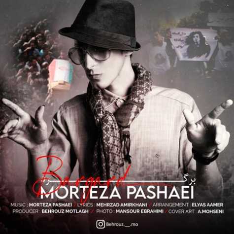 دانلود آهنگ مرتضی پاشایی برگرد 1 Morteza Pashaei Bargard